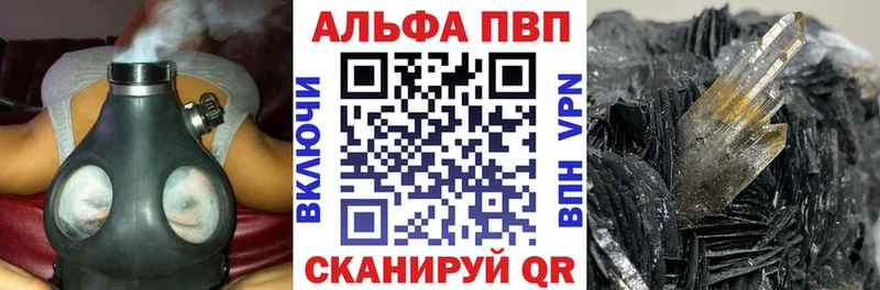 A-PVP Соль  Купить где  Калязин 