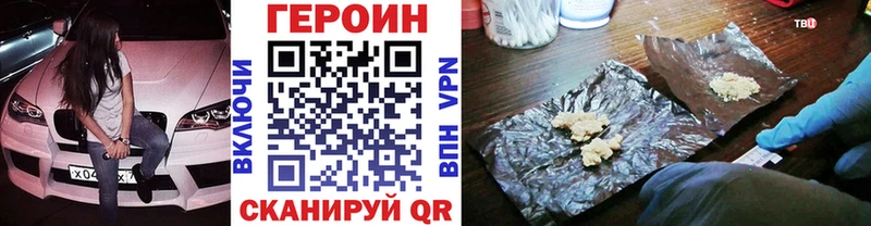 Героин Heroin  Купить закладки  Калязин 