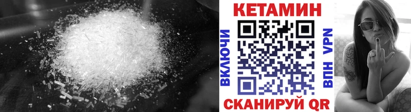 КЕТАМИН ketamine  Купить  Калязин 