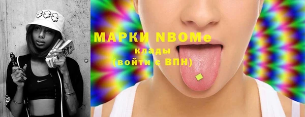 марки nbome Горнозаводск