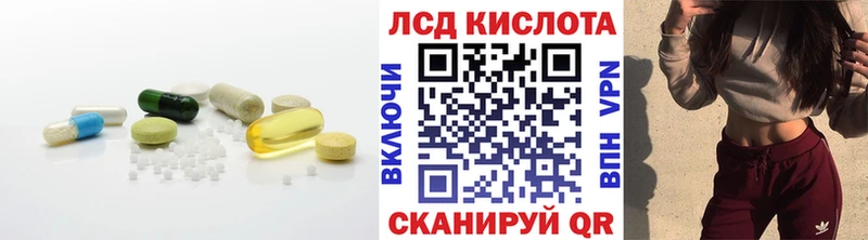 ЛСД экстази кислота  Купить закладки  Калязин 