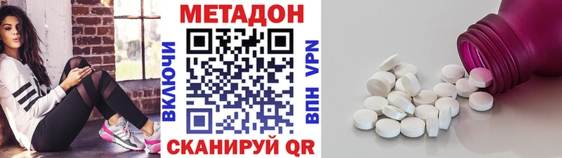 Купить где  Калязин  Метадон methadone 